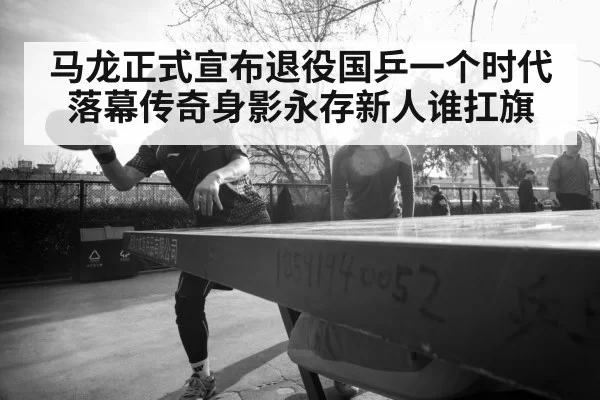 China table tennis team